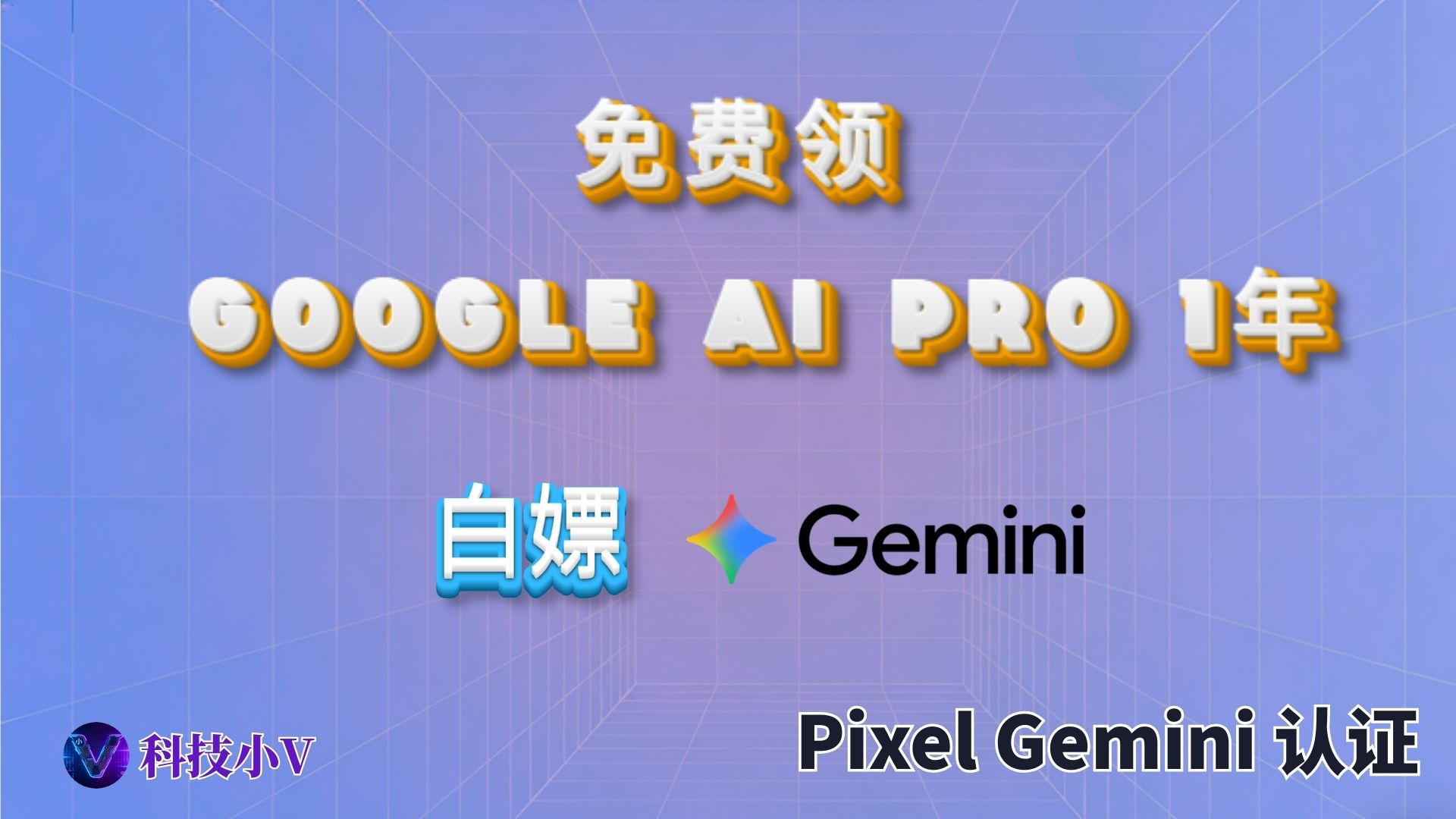 Gemini活动封面
