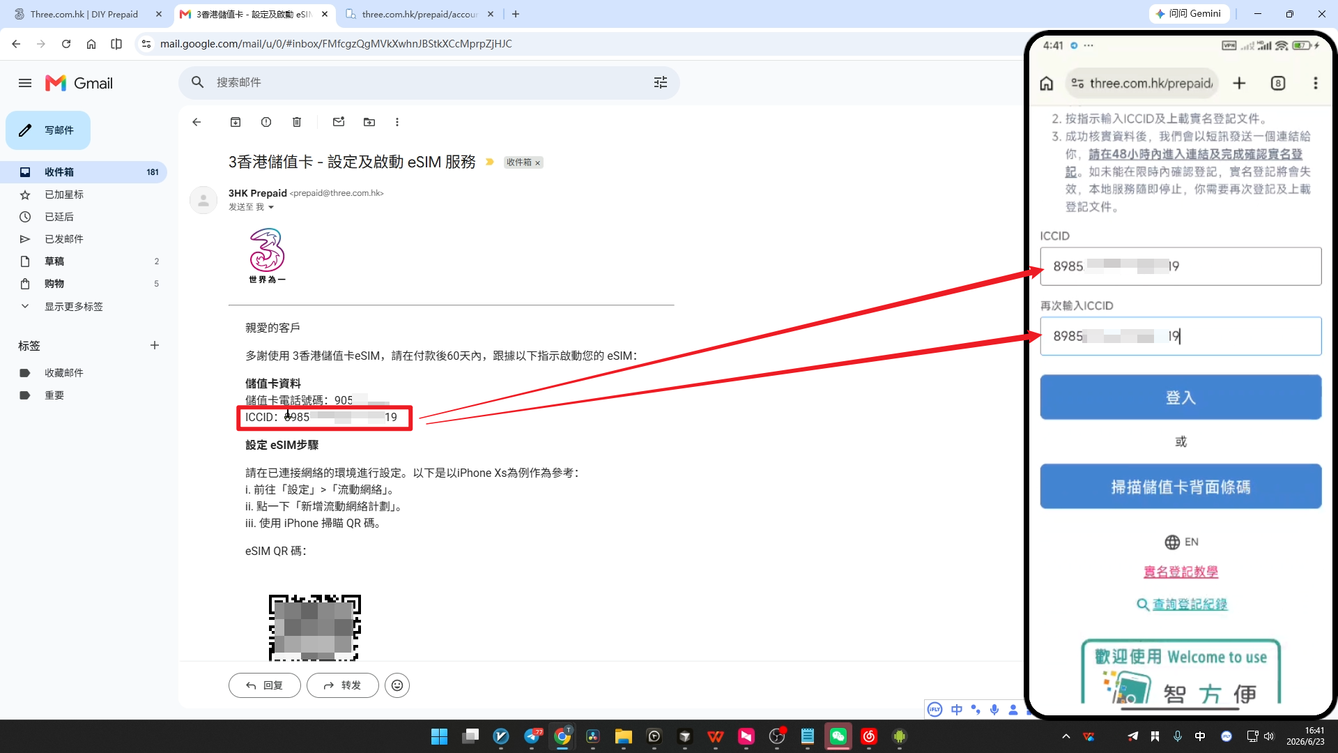 实名认证