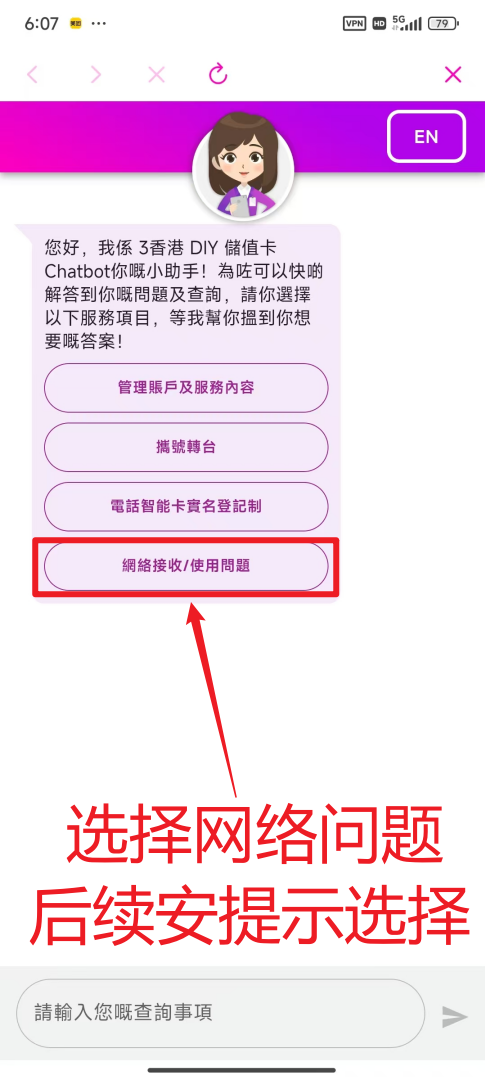 选择网络问题