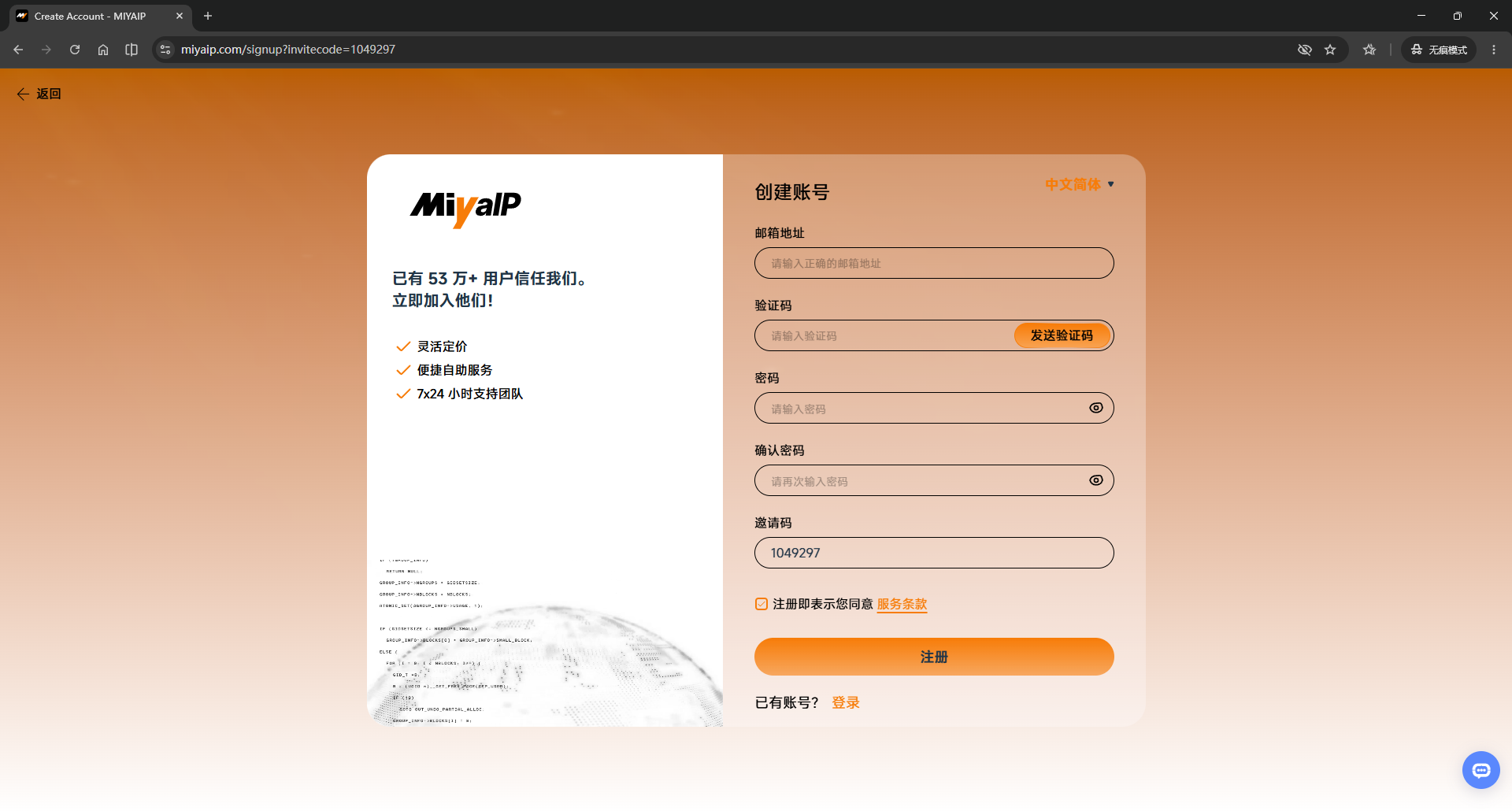 插入图片:MIYAIP官网首页及后台控制面板截图