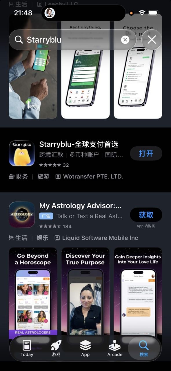iPhone App Store 中的 Starryblu 搜索结果