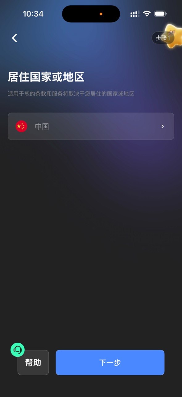 选择居住国家或地区