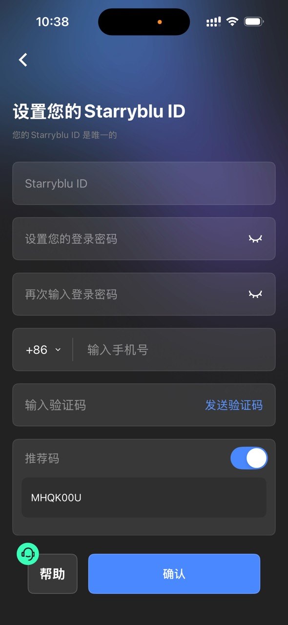 设置 Starryblu ID、密码、手机号和推荐码