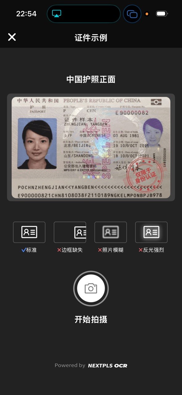 护照拍摄示例与合格标准