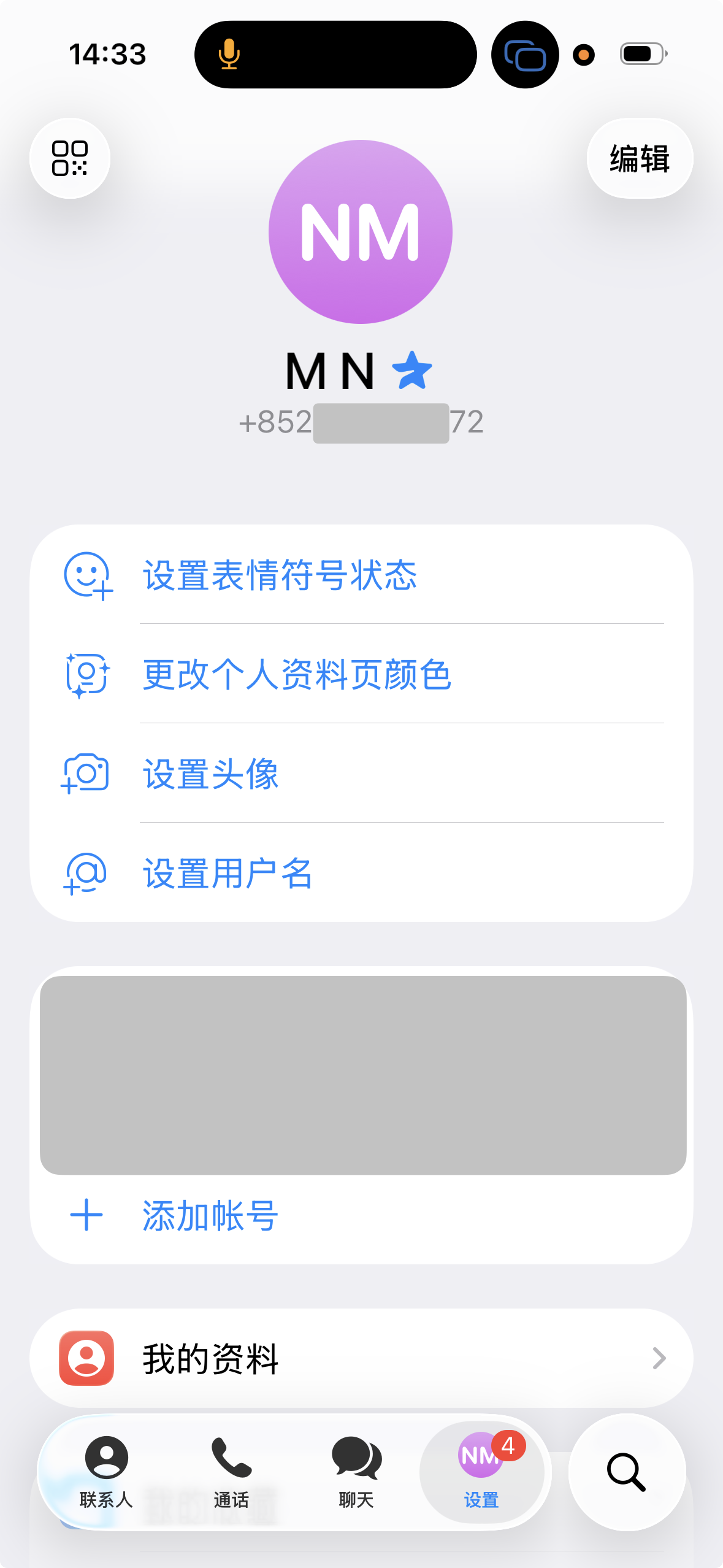 配图2:Telegram注册成功页面