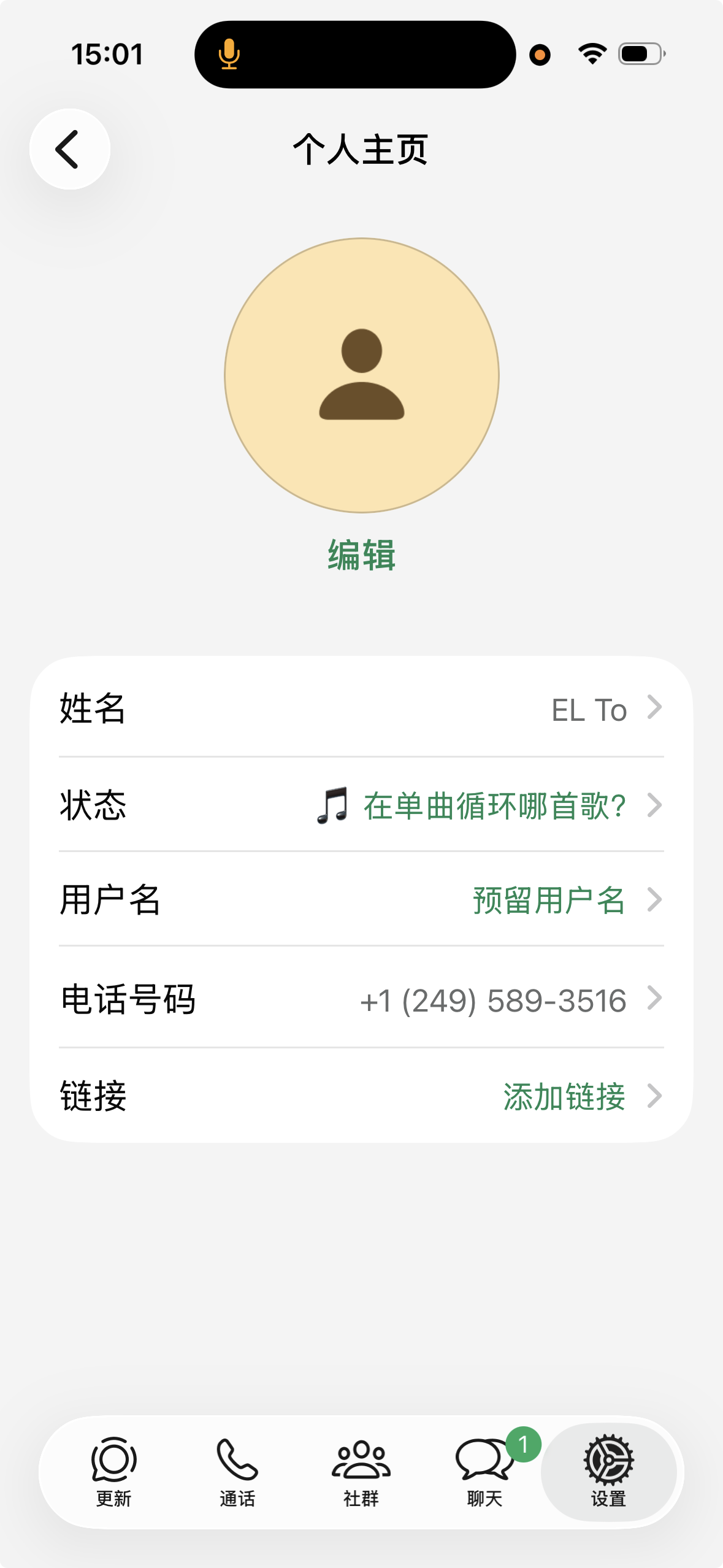 配图2:4-WhatsApp注册成功页面