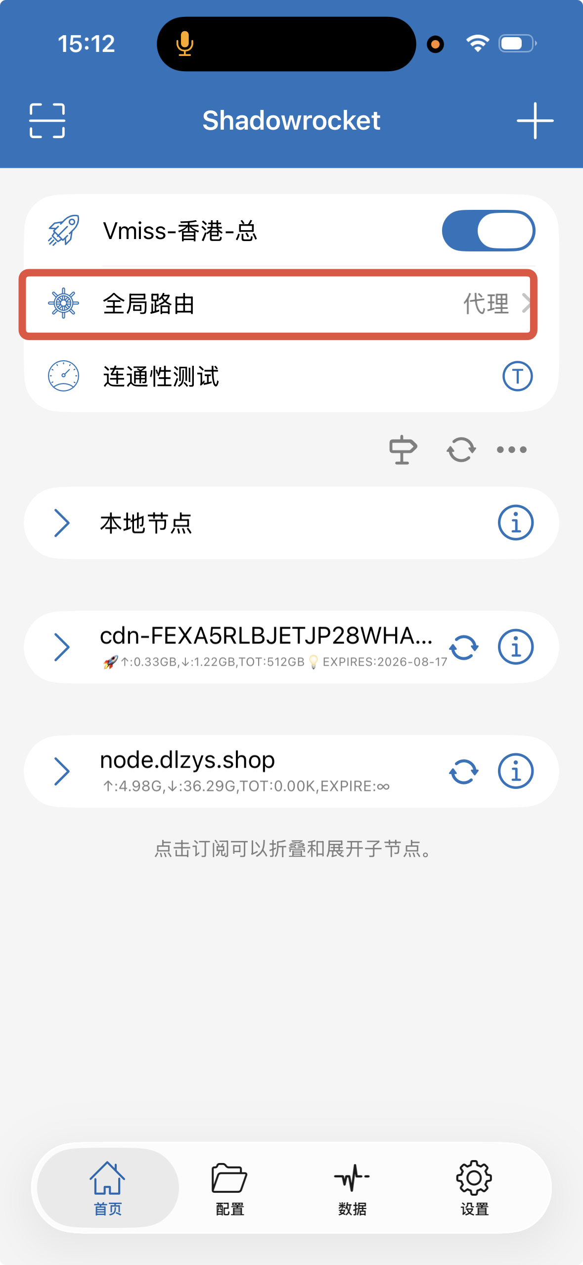 配图1:5-全局设置.png