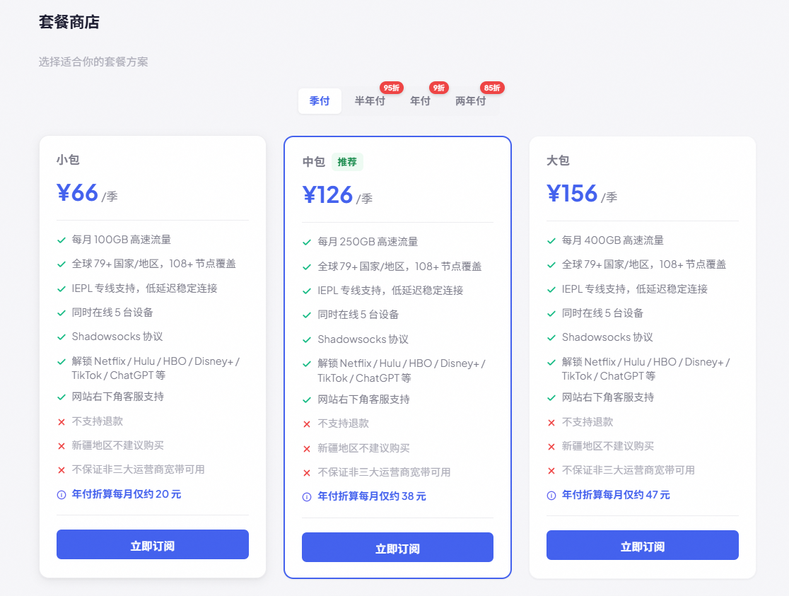 白月光套餐