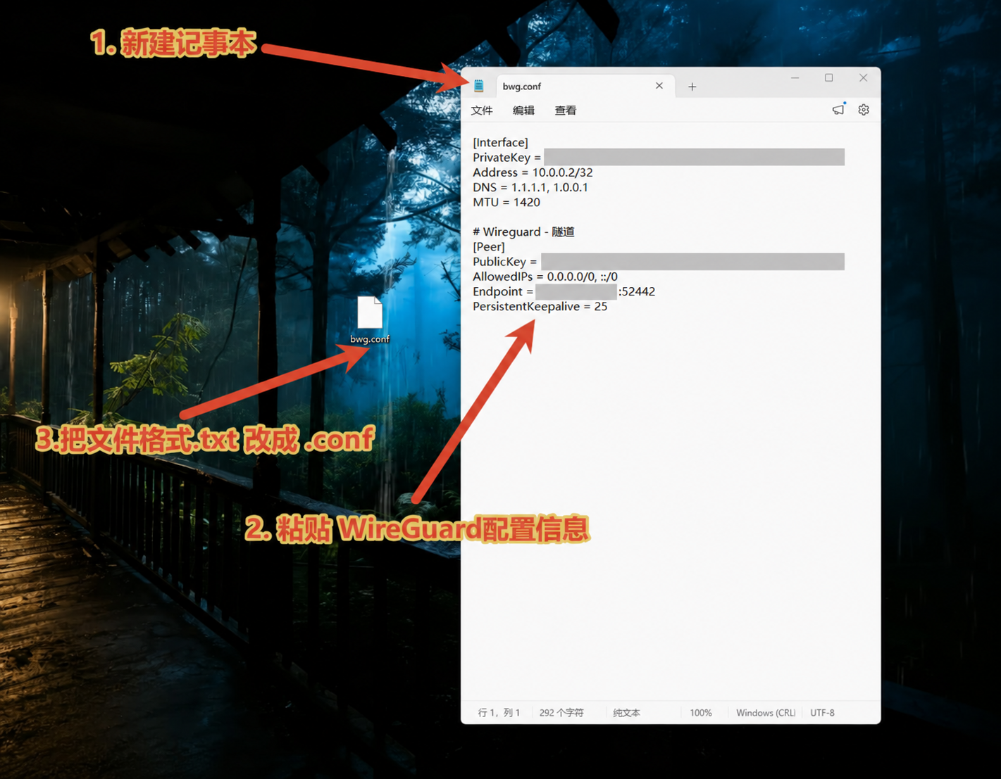 把 WireGuard 配置保存为 conf 文件,图中私钥和服务器地址已脱敏